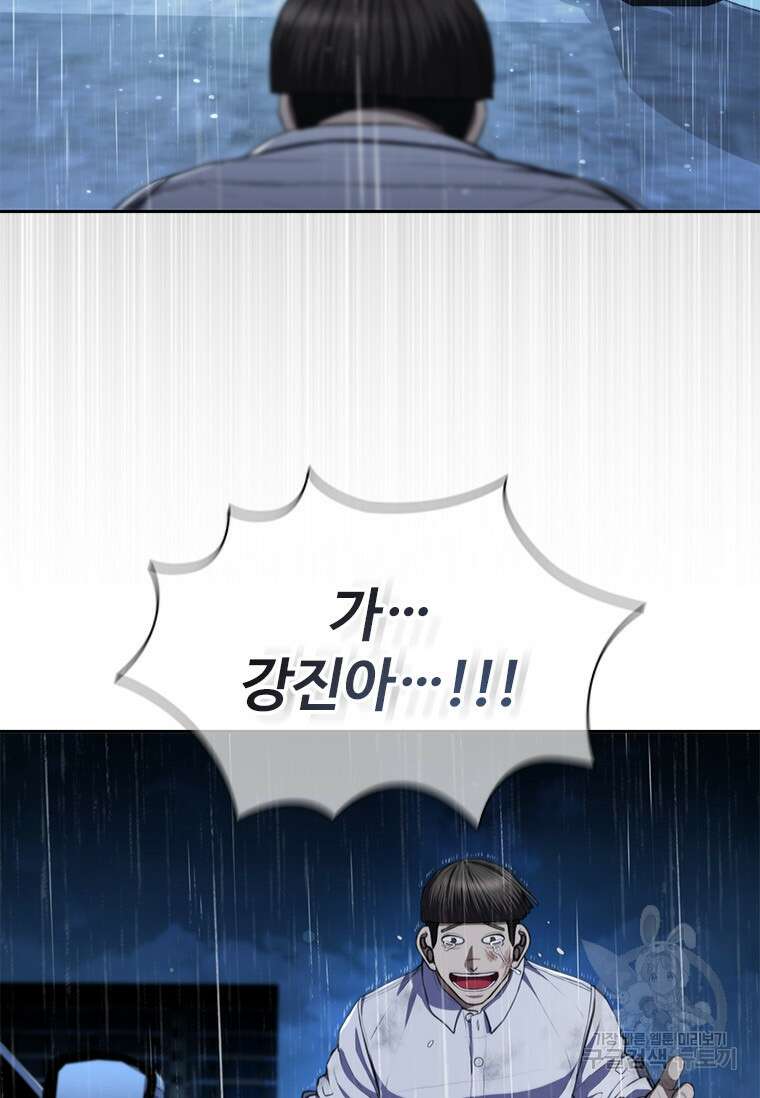 환생보스 1화 150