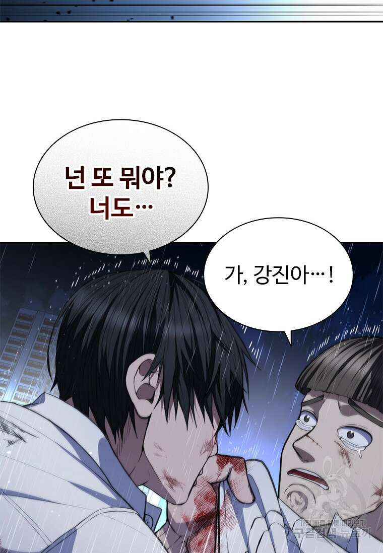 환생보스 1화 152