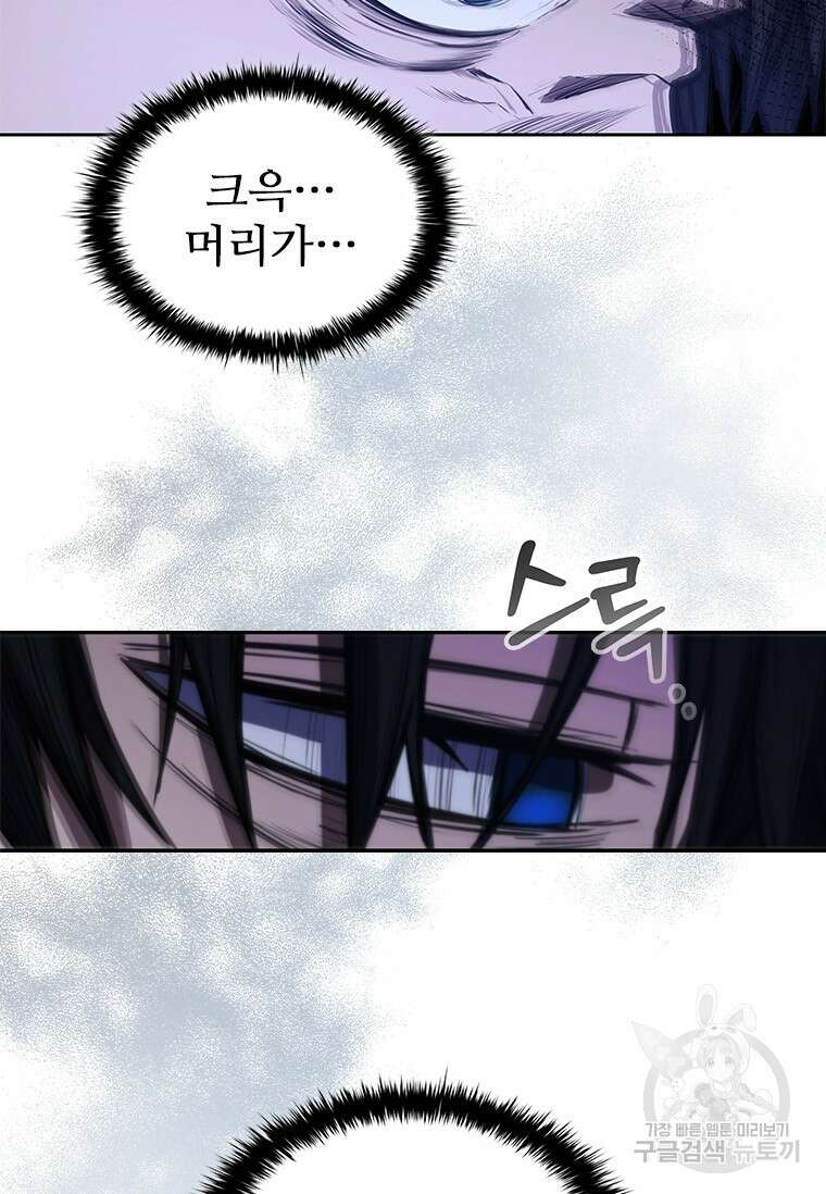 환생보스 1화 154