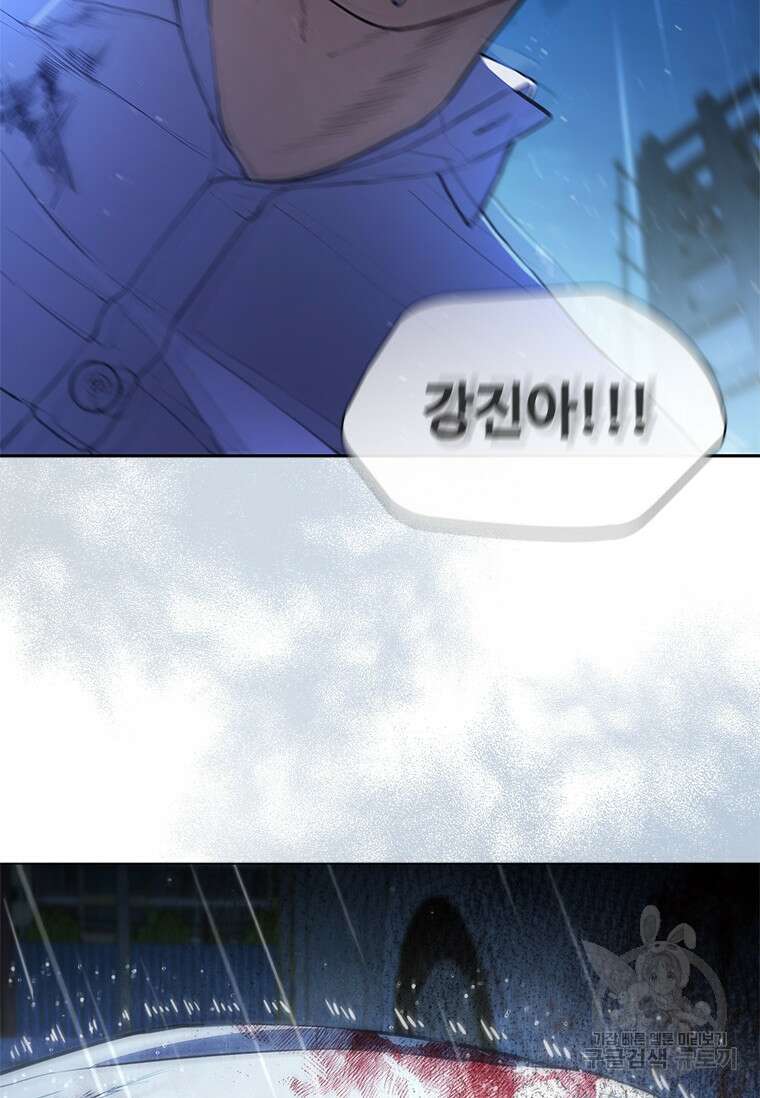 환생보스 1화 156
