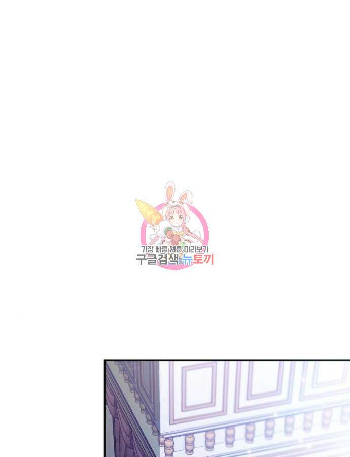 황제의 품으로 돌아온 성녀 7화 1