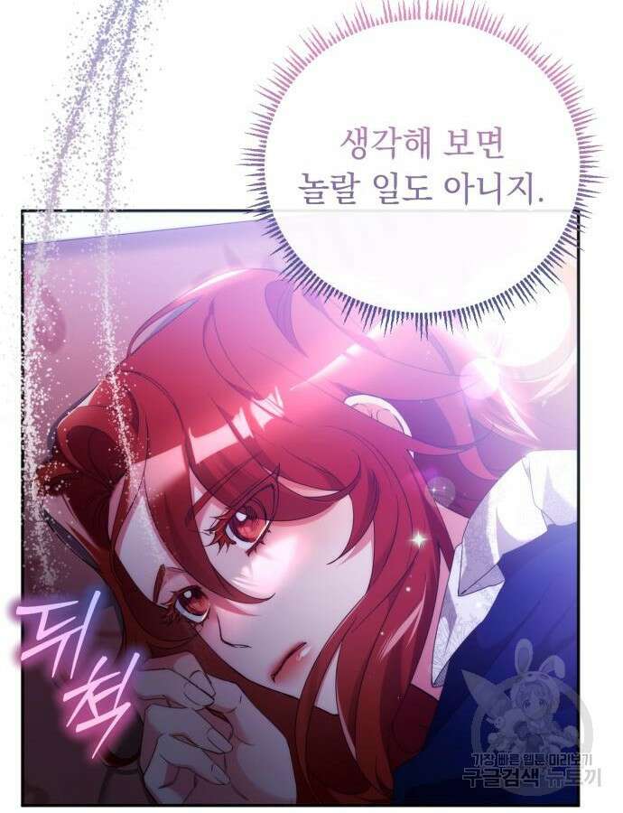 황제의 품으로 돌아온 성녀 7화 3