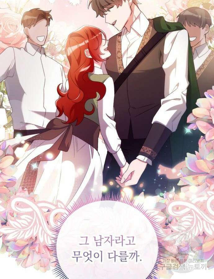 황제의 품으로 돌아온 성녀 7화 5