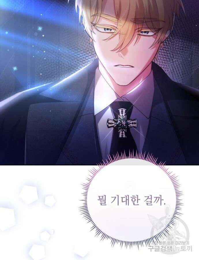 황제의 품으로 돌아온 성녀 7화 7