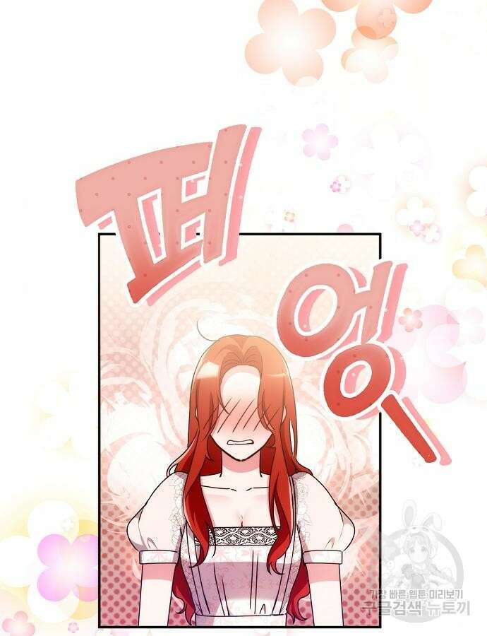 황제의 품으로 돌아온 성녀 14화 6