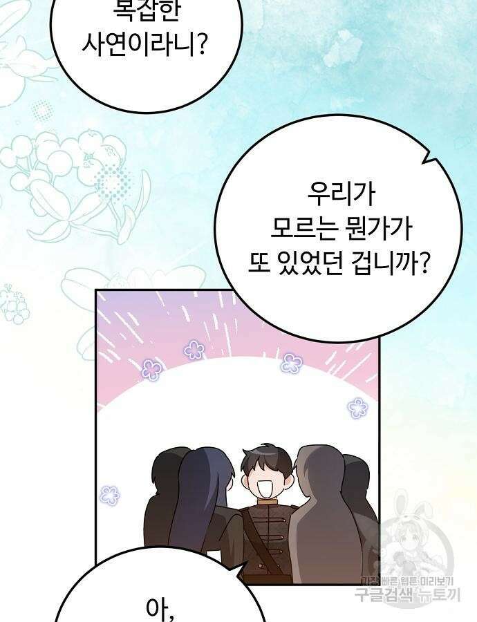 황제의 품으로 돌아온 성녀 14화 12