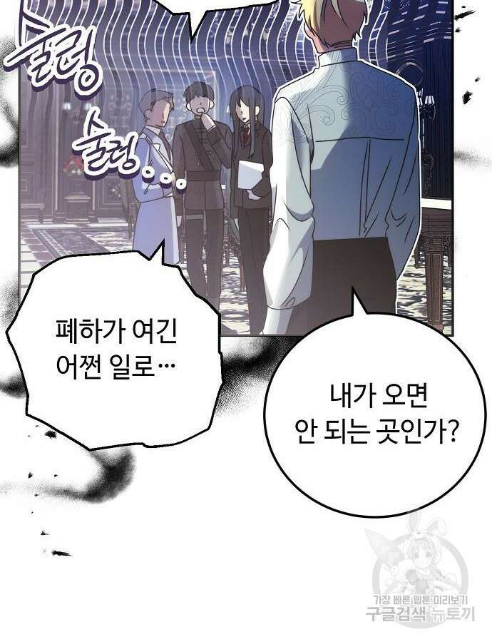 황제의 품으로 돌아온 성녀 14화 17