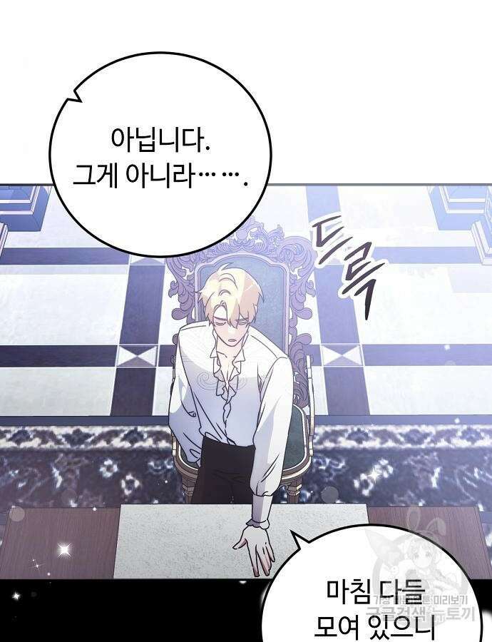 황제의 품으로 돌아온 성녀 14화 18
