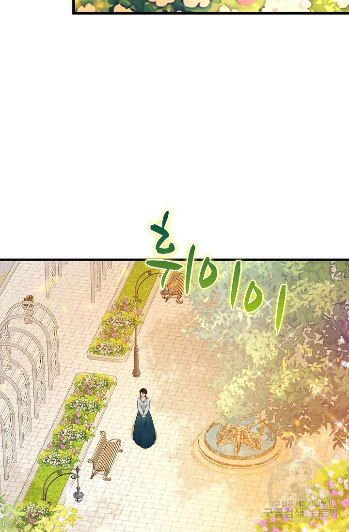 가시밭길을 꽃길로 바꾸는 법 9화 3