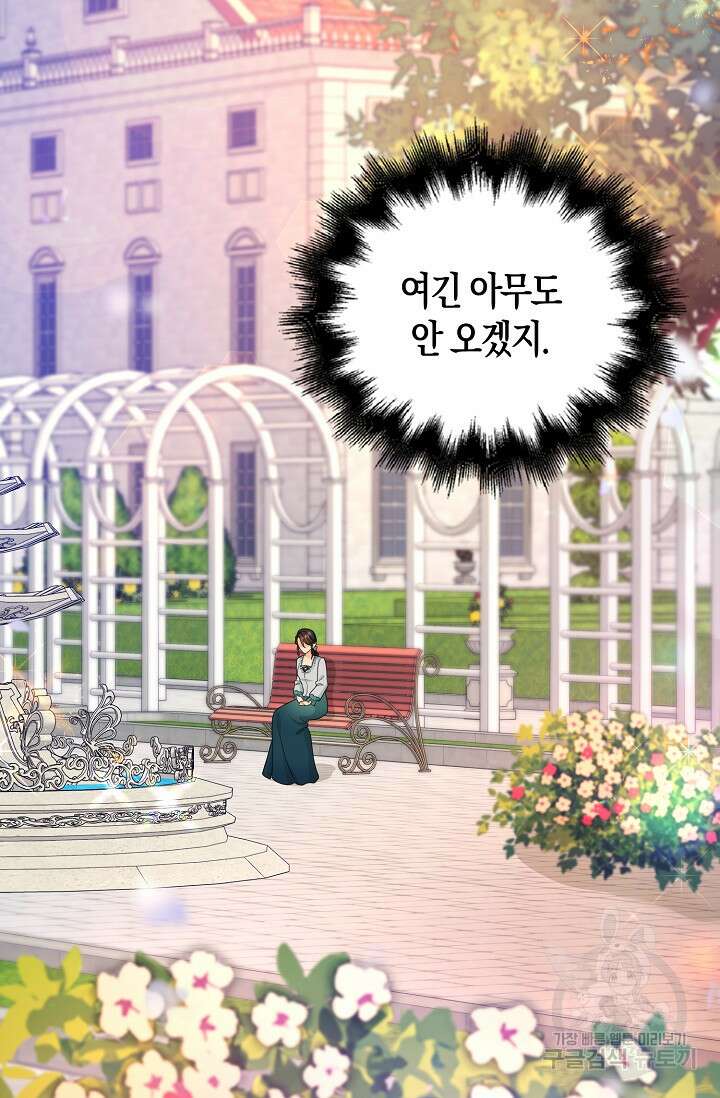 가시밭길을 꽃길로 바꾸는 법 9화 5