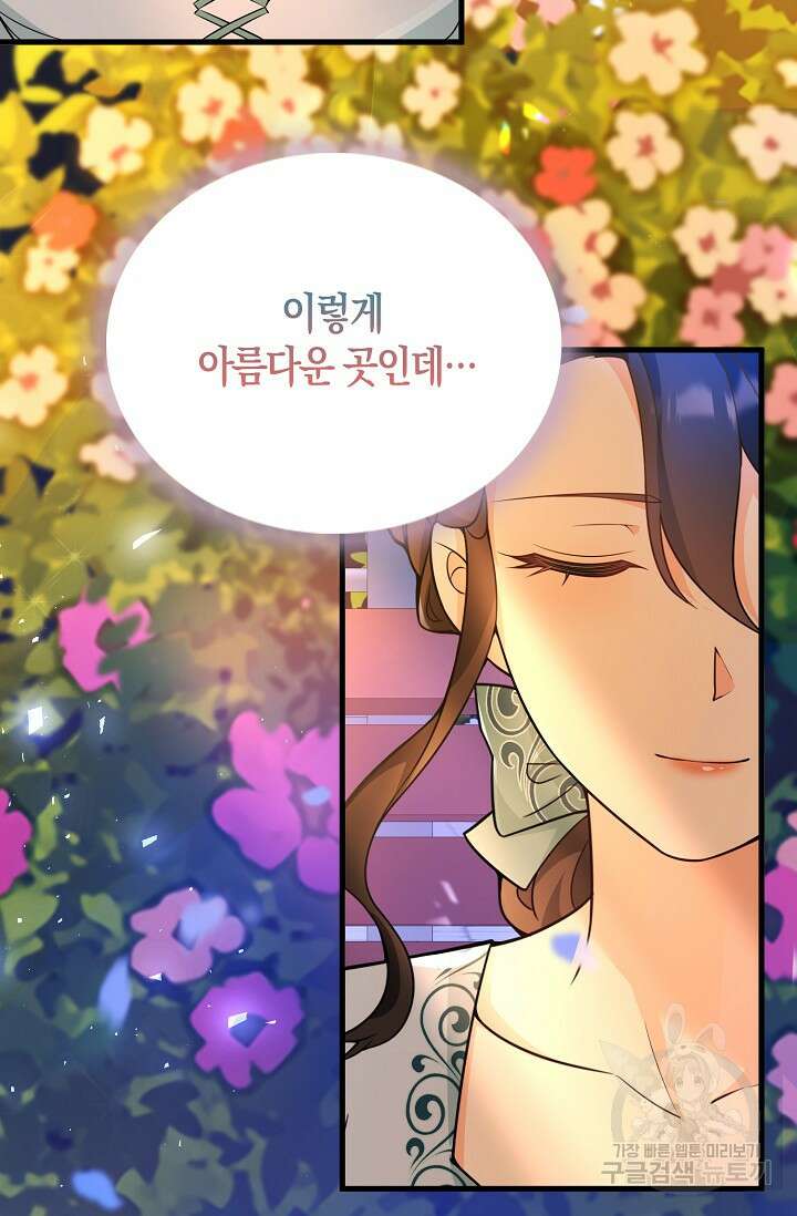 가시밭길을 꽃길로 바꾸는 법 9화 7