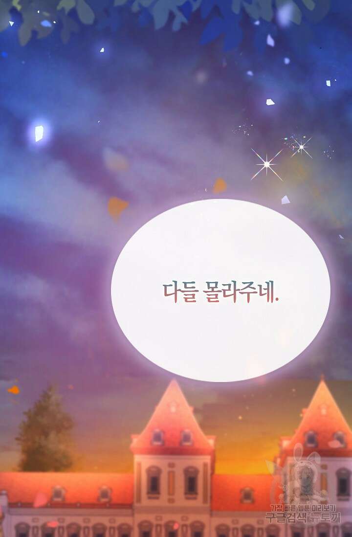 가시밭길을 꽃길로 바꾸는 법 9화 8