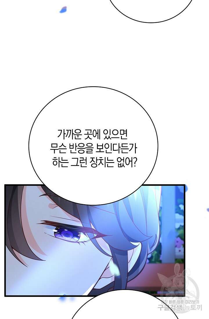 가시밭길을 꽃길로 바꾸는 법 9화 11