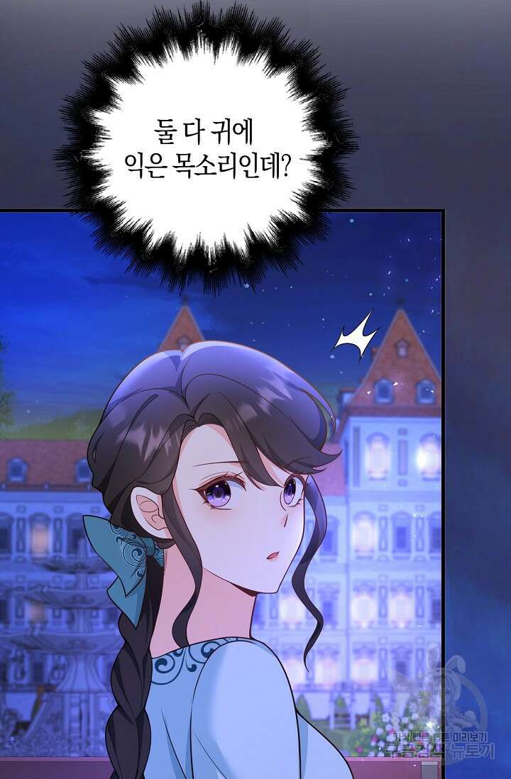 가시밭길을 꽃길로 바꾸는 법 9화 15