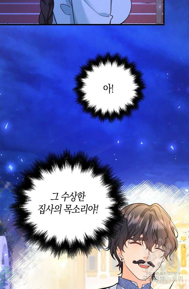 가시밭길을 꽃길로 바꾸는 법 9화 16