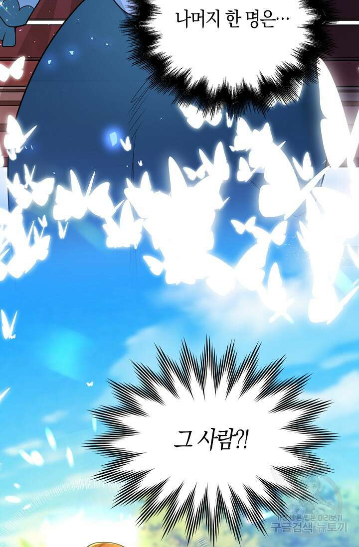 가시밭길을 꽃길로 바꾸는 법 9화 18