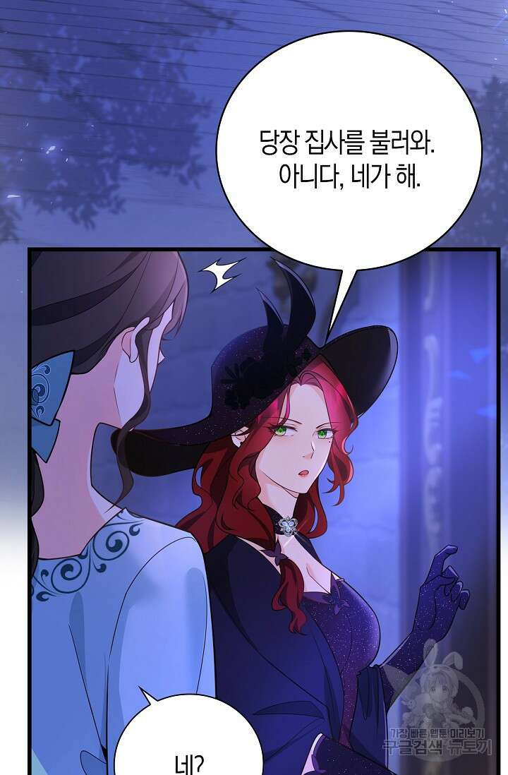 가시밭길을 꽃길로 바꾸는 법 9화 28