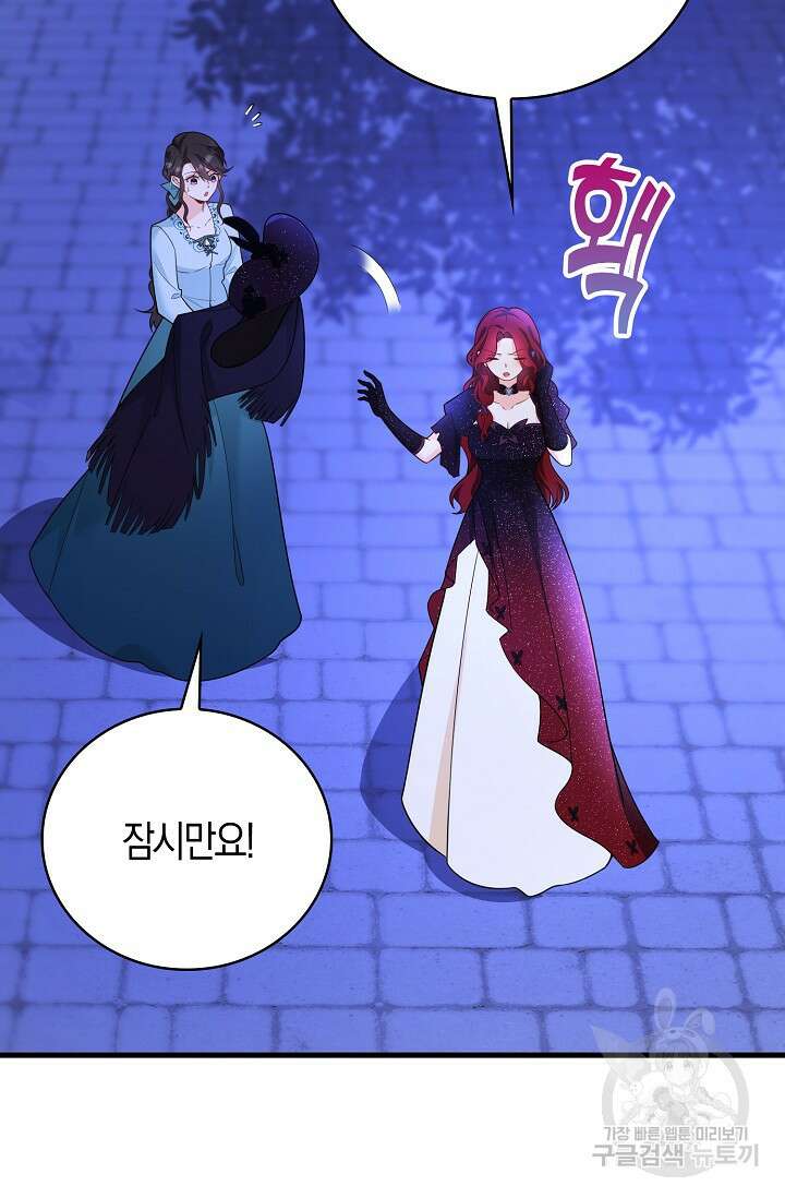 가시밭길을 꽃길로 바꾸는 법 9화 30