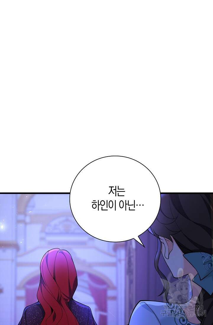 가시밭길을 꽃길로 바꾸는 법 9화 31