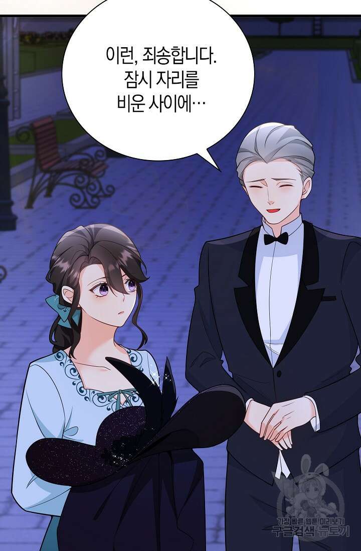가시밭길을 꽃길로 바꾸는 법 9화 34