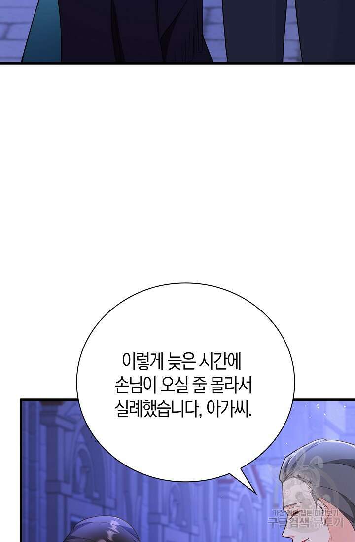 가시밭길을 꽃길로 바꾸는 법 9화 35
