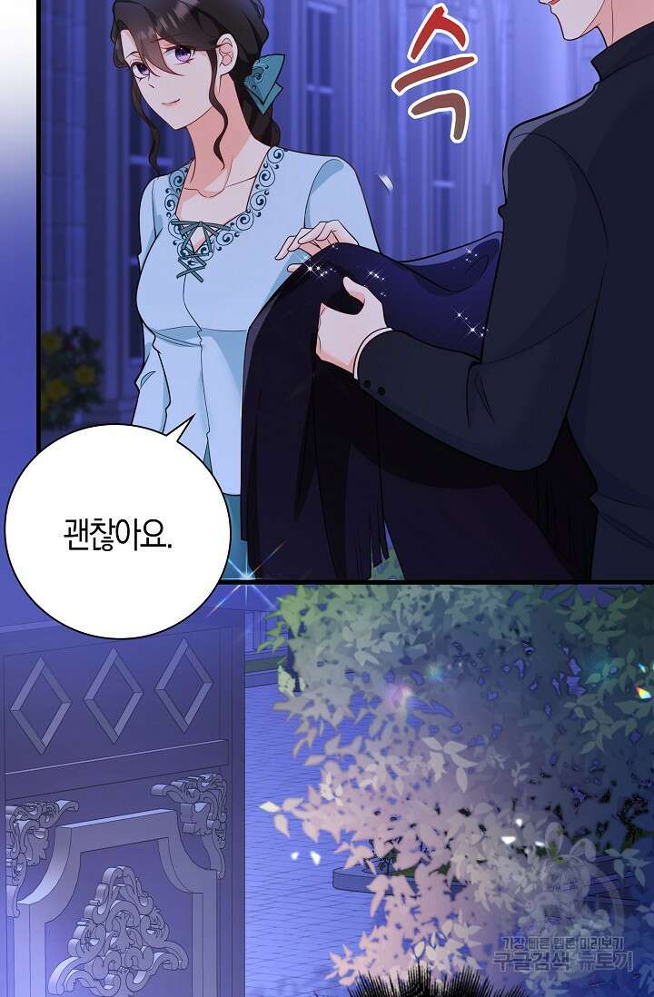 가시밭길을 꽃길로 바꾸는 법 9화 36