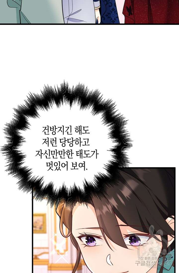 가시밭길을 꽃길로 바꾸는 법 9화 40