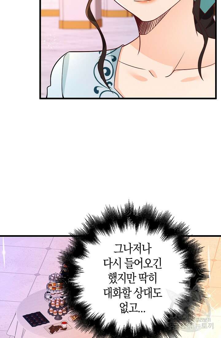 가시밭길을 꽃길로 바꾸는 법 9화 41