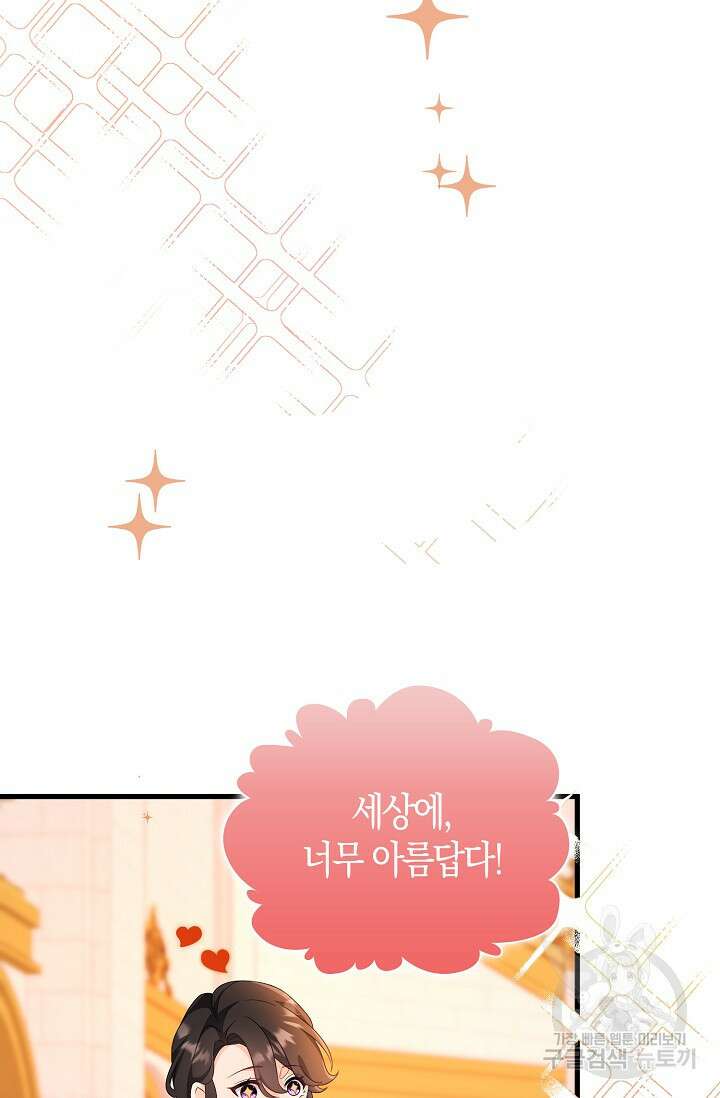 가시밭길을 꽃길로 바꾸는 법 9화 45