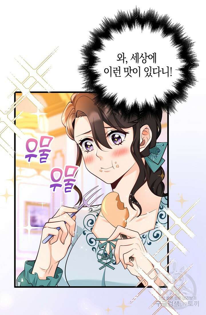 가시밭길을 꽃길로 바꾸는 법 9화 51