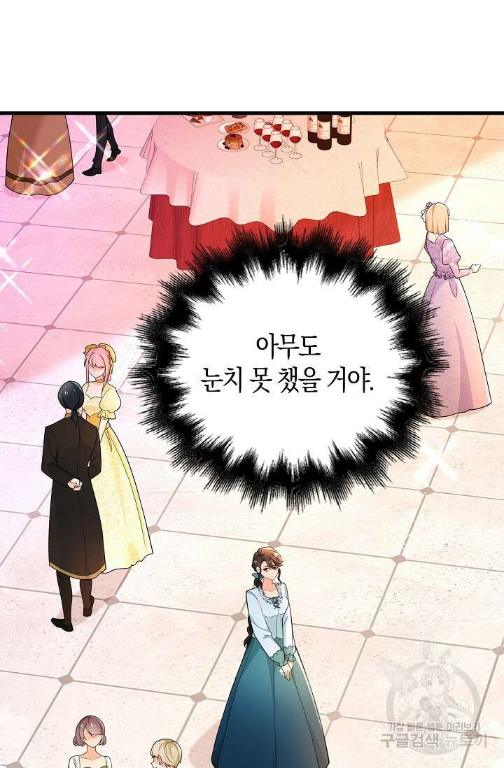 가시밭길을 꽃길로 바꾸는 법 9화 61