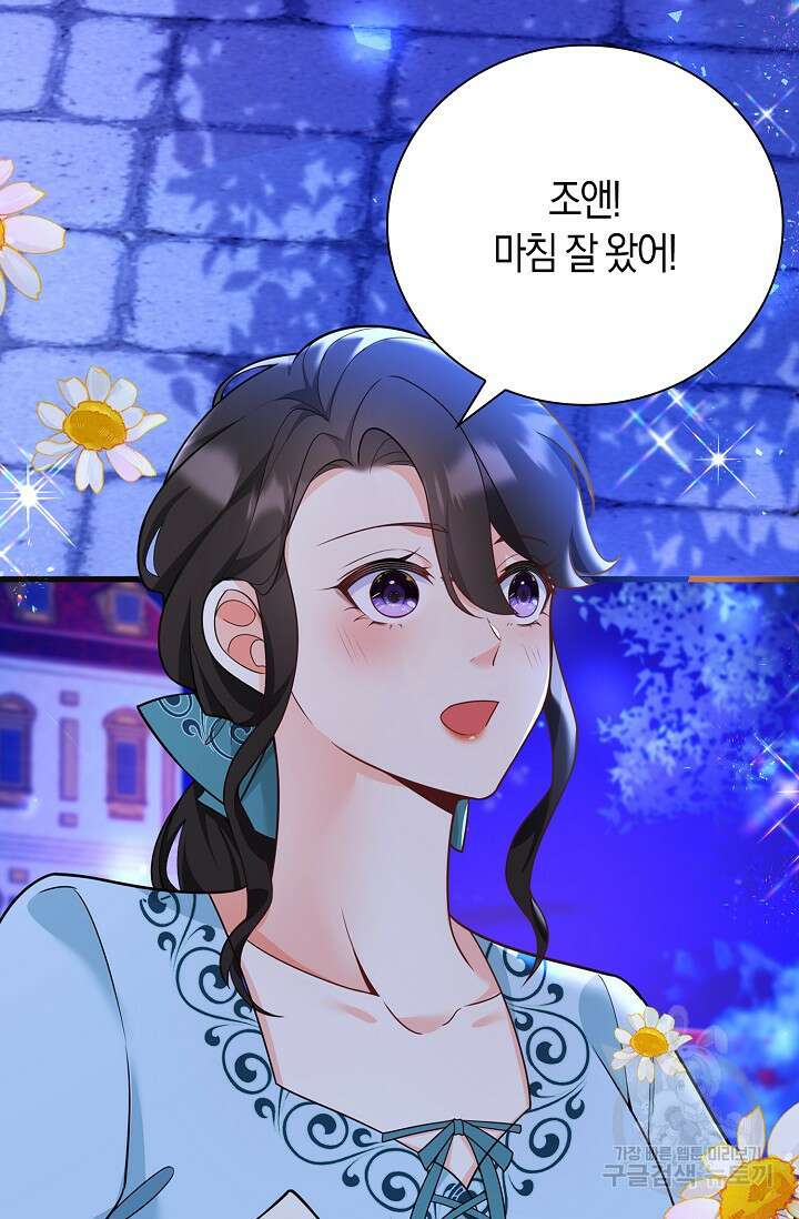 가시밭길을 꽃길로 바꾸는 법 9화 67