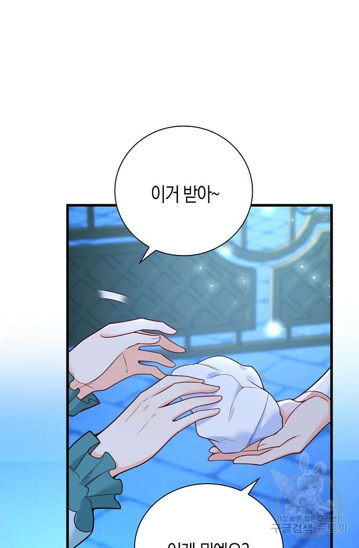 가시밭길을 꽃길로 바꾸는 법 9화 70