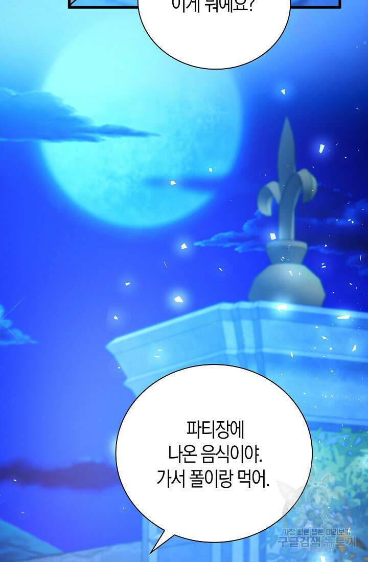 가시밭길을 꽃길로 바꾸는 법 9화 71