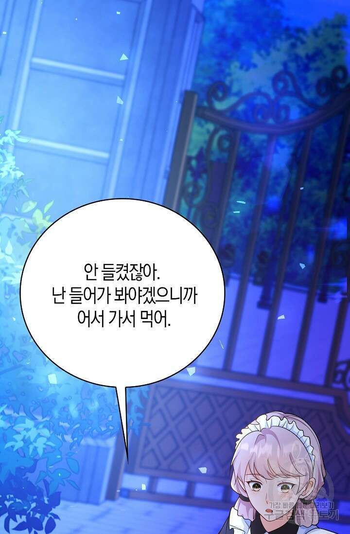 가시밭길을 꽃길로 바꾸는 법 9화 75