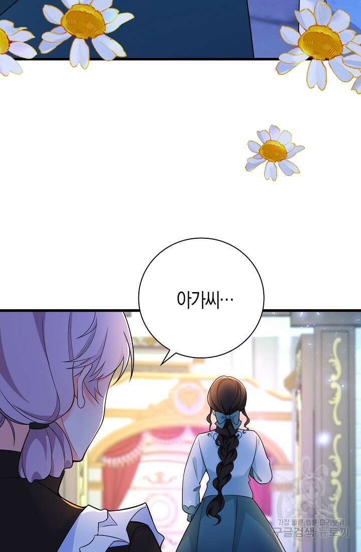 가시밭길을 꽃길로 바꾸는 법 9화 77