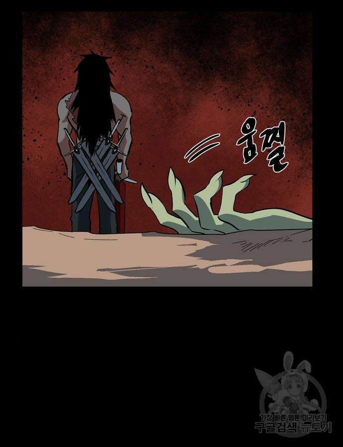 마왕까지 한 걸음 126화 5