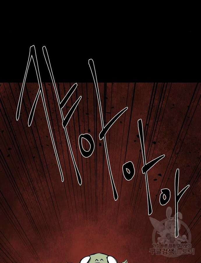 마왕까지 한 걸음 126화 6