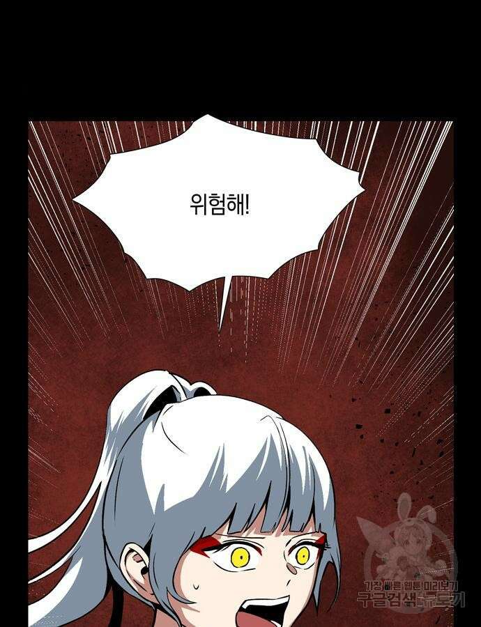 마왕까지 한 걸음 126화 9