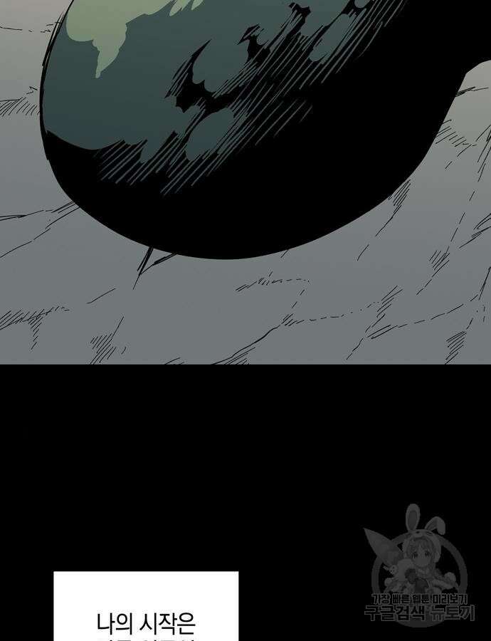 마왕까지 한 걸음 126화 13
