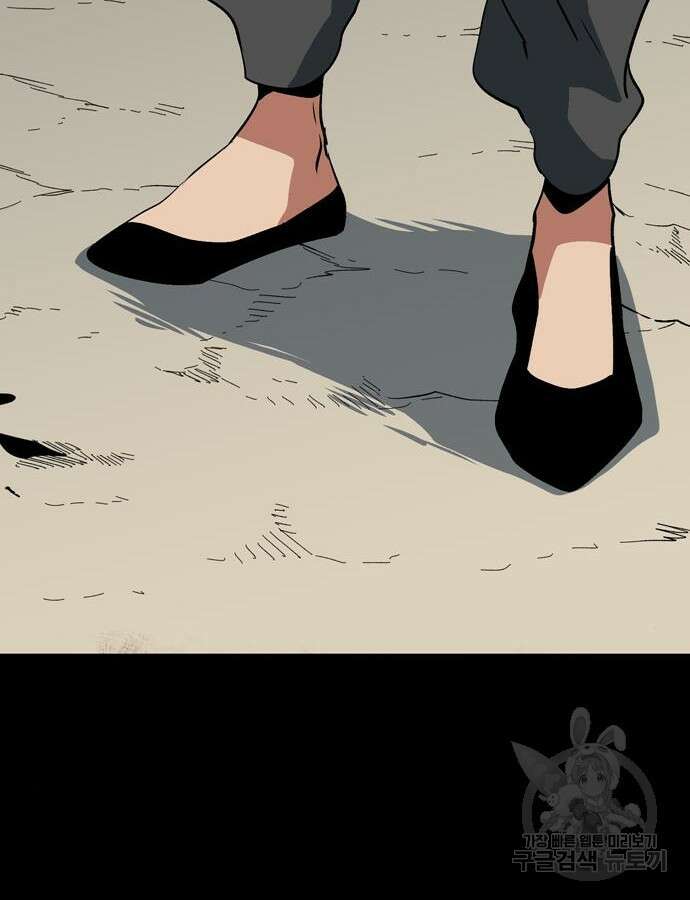 마왕까지 한 걸음 126화 16