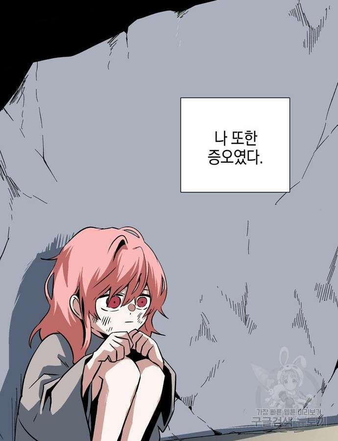 마왕까지 한 걸음 126화 18