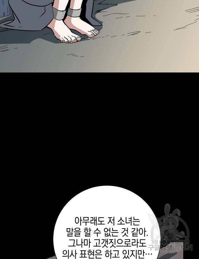 마왕까지 한 걸음 126화 19