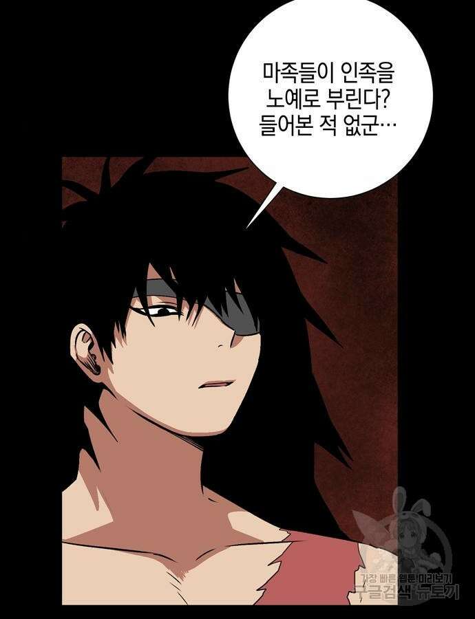 마왕까지 한 걸음 126화 24