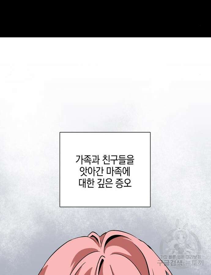 마왕까지 한 걸음 126화 25