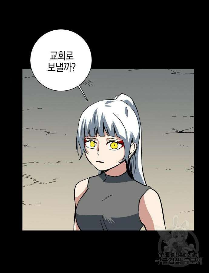 마왕까지 한 걸음 126화 28