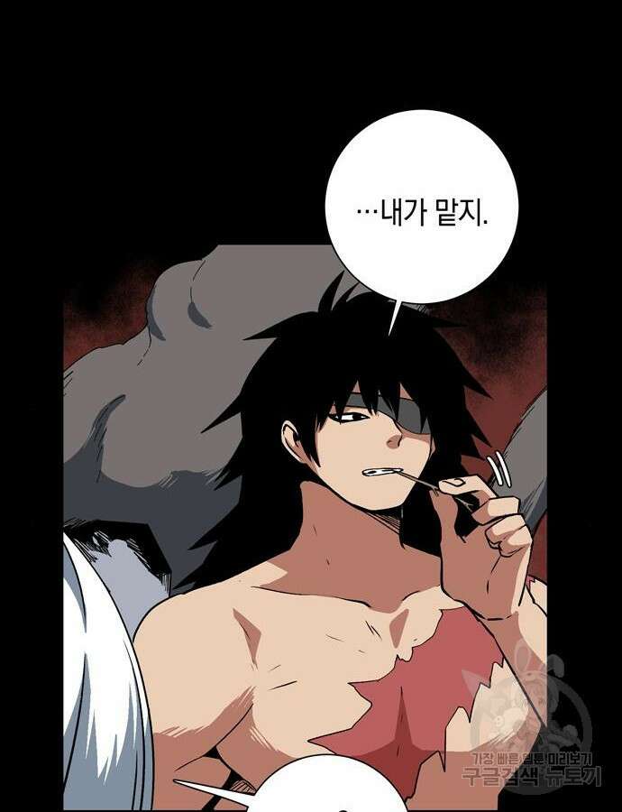 마왕까지 한 걸음 126화 29
