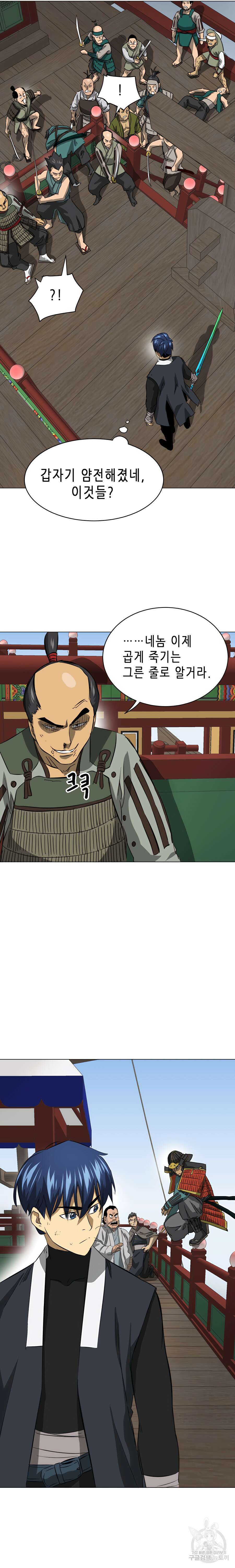무한 레벨업 in 무림 137화 25