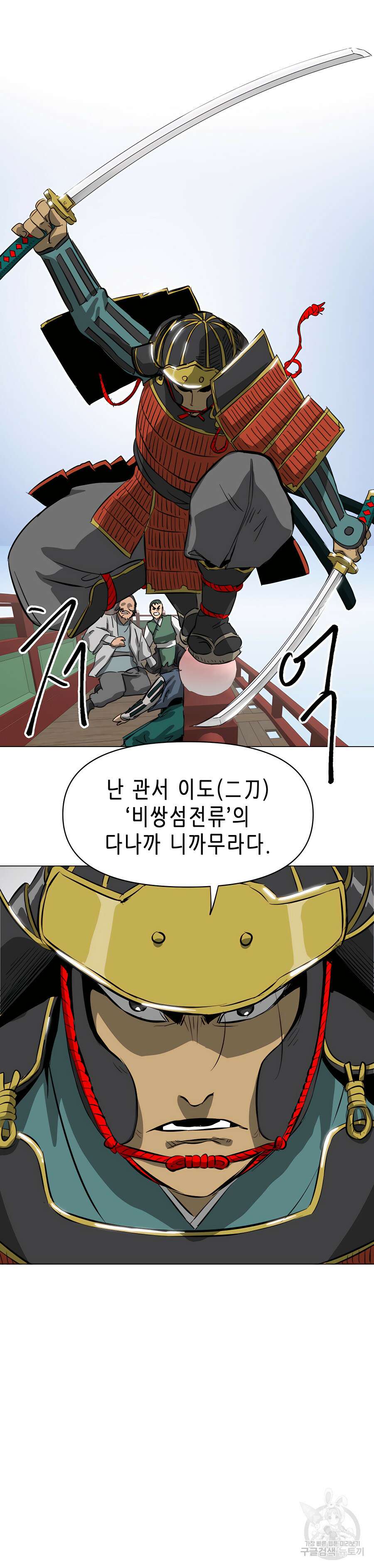 무한 레벨업 in 무림 137화 27