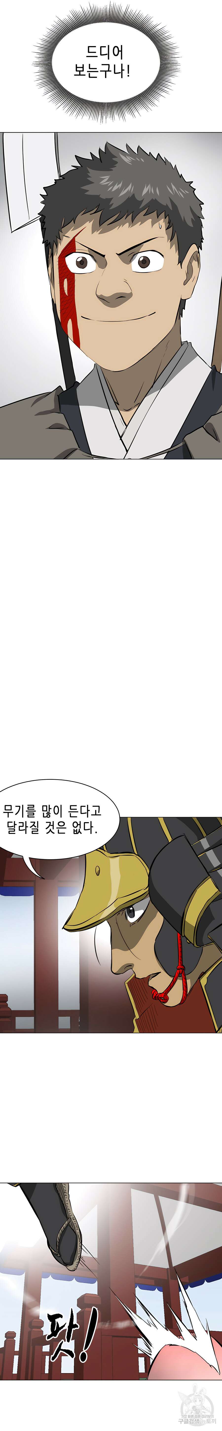 무한 레벨업 in 무림 137화 32
